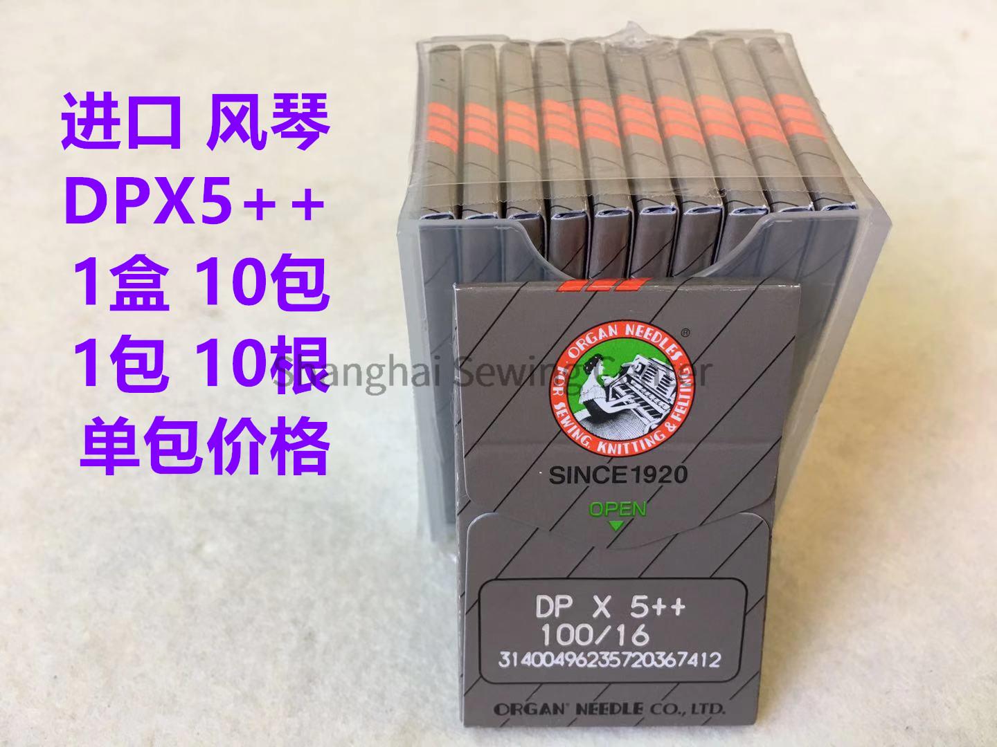 Organ DPX5++ DP*5++ dp*5 Needl - Sewing Zigzag recension och pris
